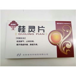 2.1mg 12片盒裝藥品價格、廠家、供應與采購批發信息
