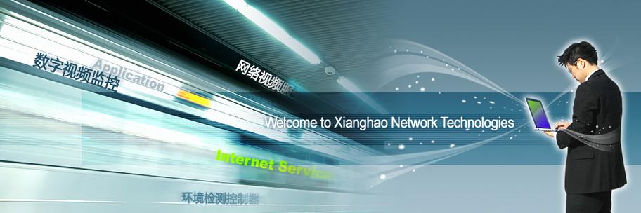 上海翔浩網絡技術 深耕網絡技術服務，賦能企業(yè)數字化未來