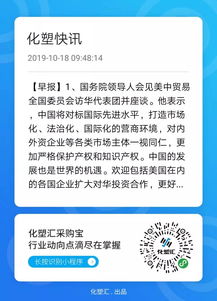 統(tǒng)計(jì)局 1-9月化學(xué)原料和化學(xué)制品制造業(yè)投資增長(zhǎng)7.6%